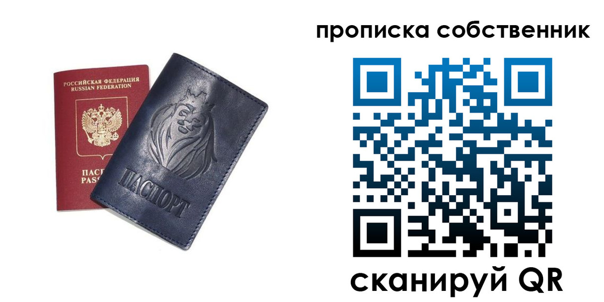 временная регистрация купить в Майском