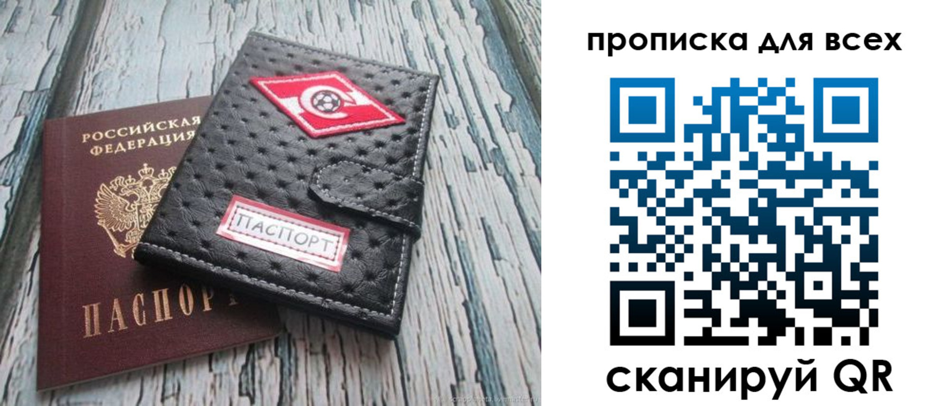 прописка для кредита в Майском