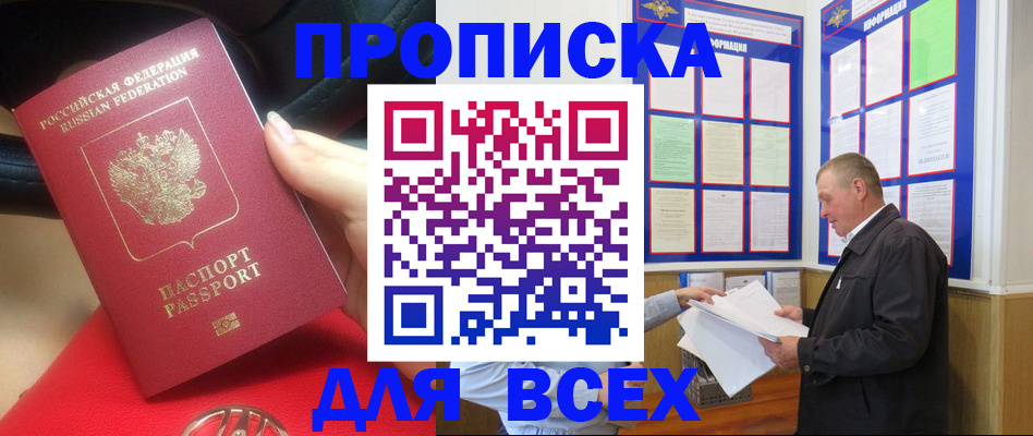 временная регистрация надежно в Майском