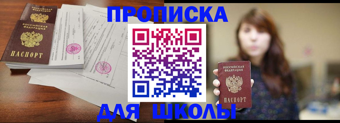 где прописаться в Майском