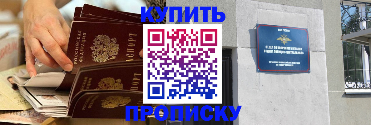 прописка законно в Майском