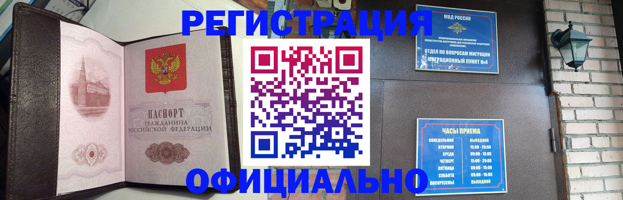 прописка паспорт в Майском
